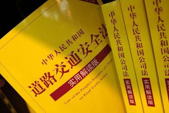 2019年最新交通法规新规定02(全文)