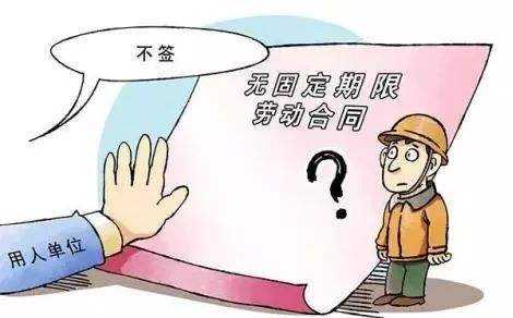 【未签劳动合同】公司未与劳动者签订劳动合同有什么风险及法律责任?