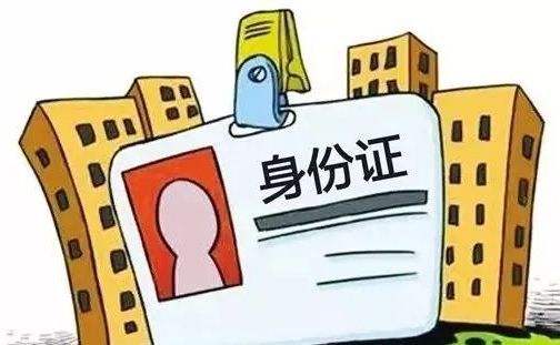 2019年身份证丢了怎么办？身份证丢了新政策有哪些?