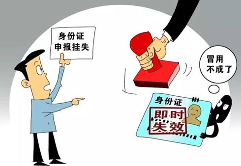 2019年身份证丢了怎么办？身份证丢了新政策有哪些?