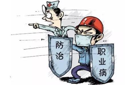2019年中华人民共和国职业病防治法全文 【最新版】 