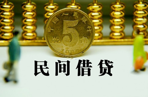 2019最新最高院民间借贷司法解释(全文)