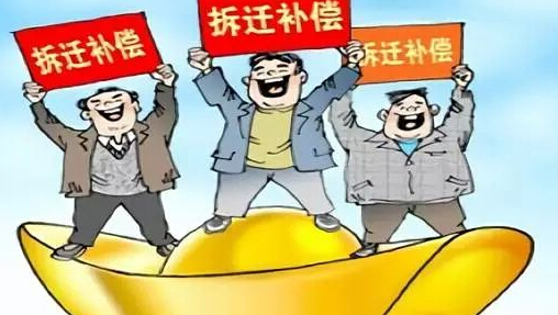 2019年房屋拆迁补偿政策是什么？房屋拆迁补偿标准是什么？