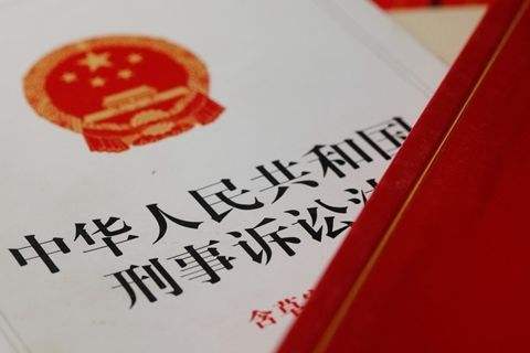 【刑事诉讼法】2019最新版刑事诉讼法全文