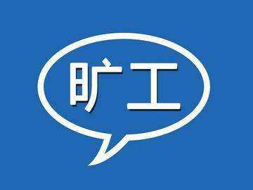 2019年旷工怎么扣工资？劳动法对旷工如何规定？