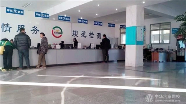车主注意丨汽车年检新规及流程新鲜出炉@chinaadec.com