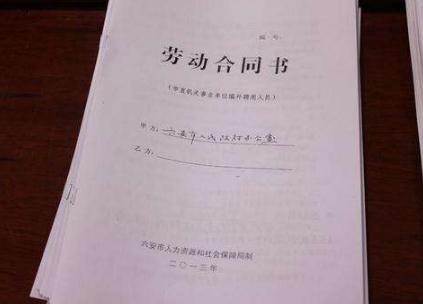 2019年最新劳动合同范本【通用版】