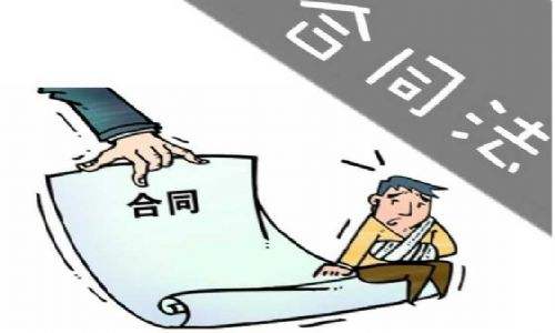 2019年最新合同法全文(国家最新颁发版本)