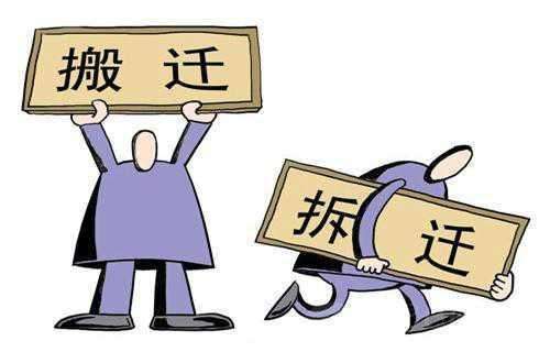 2019年最新城市房屋拆迁管理条例全文