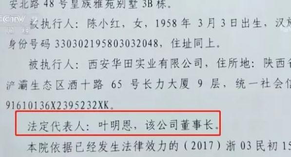 房子住5年了突然被查封 浙江法院查封西安一整个小区712套房