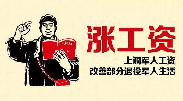 2019退役军人待遇最新政策 生活待遇政策主要有哪些?