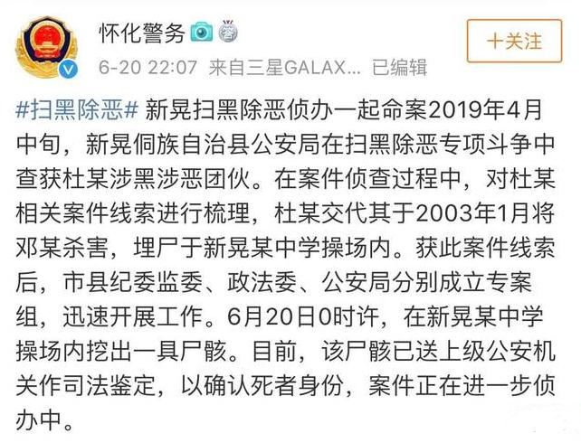 湖南警方通报操场埋尸案 故意杀人罪判刑多少年?