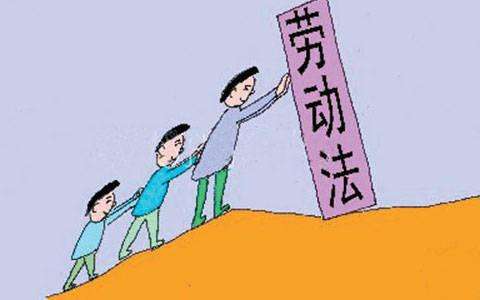 【劳动法】2019最新劳动法全文