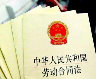 2019年最新劳动合同法全文【最新修订】