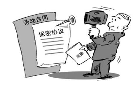 【保密协议范本】2019企业内部保密协议范本