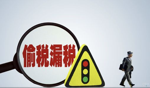 2019偷税漏税罪怎么判刑处罚?被查到偷税漏税要坐牢吗?