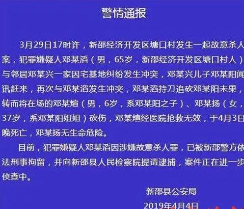 邵阳6岁男童被邻居追砍致死 这算正当防卫吗?