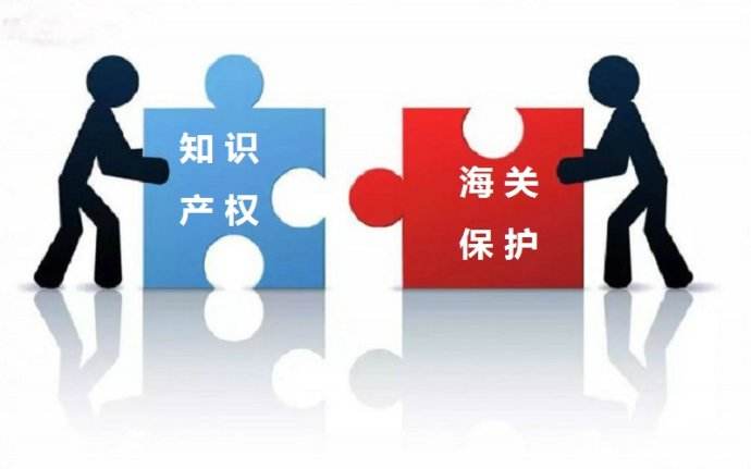 2019年中华人民共和国知识产权海关保护条例全文