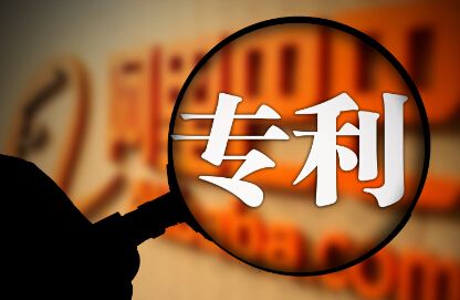 2019发明专利申请时间要多久？专利申请程序是怎样的？