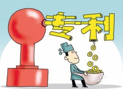 2019发明专利申请时间要多久？专利申请程序是怎样的？