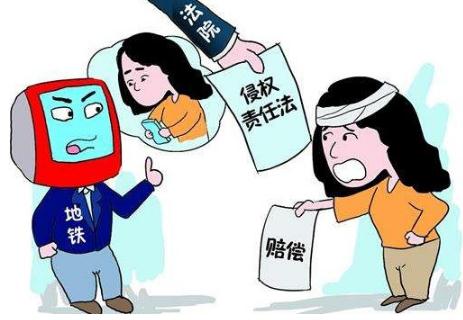2020年最新侵权责任法司法全文 侵权责任法司法解释