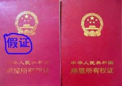  2019伪造房产证构成犯罪吗? 2019伪造房产证如何量刑?