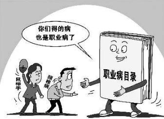 2019最新职业病防治法全文【最新版】