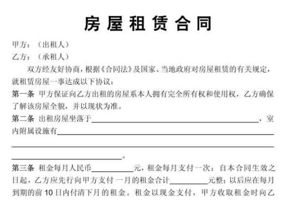 2019最新公司房屋租赁合同书范本