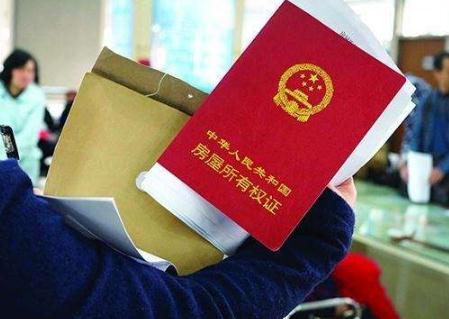 2019最新房产产权转让协议范本【通用版】