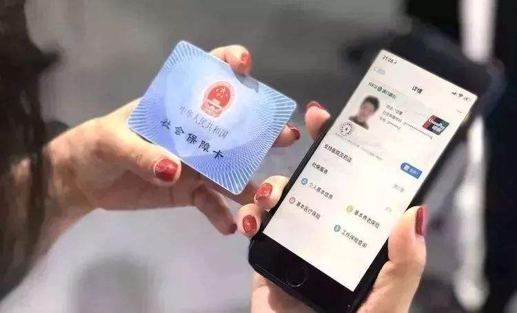 电子社保卡全国上线 电子社保卡怎么领取?电子社保卡有什么功能?