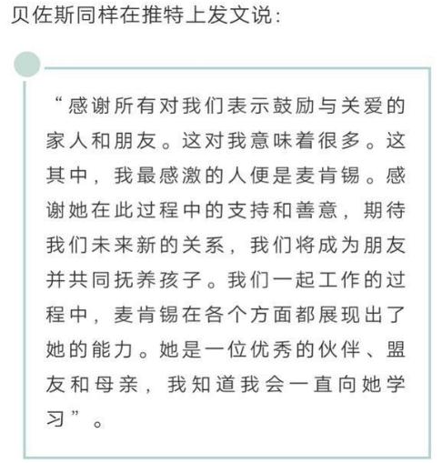 史上最贵离婚生效 这是历史上规模最大的财产分割