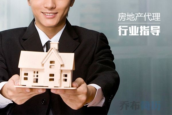2019最新房地产代理销售合同范本