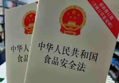 2019中华人民共和国食品安全法全文【修订最新版】