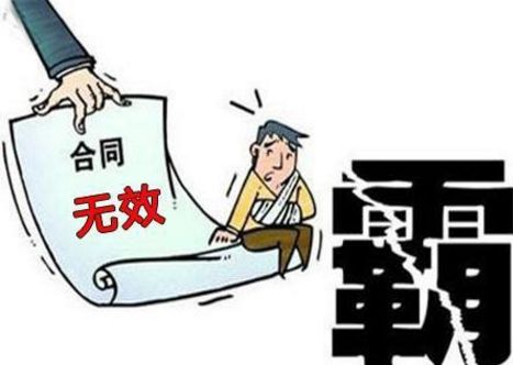 损害国家利益合同是无效合同吗？2019合同无效情形有哪些?