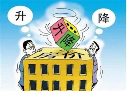 在交房前发现房价跌了买房人后悔了怎么办？