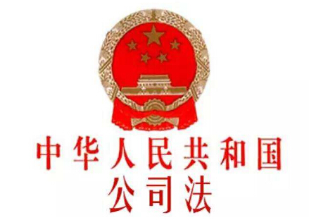 【公司法司法解释】2019最新公司法司法解释全文