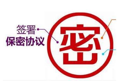 2019年4S店员工保密协议范本【律师版】