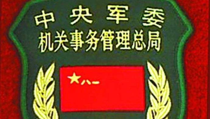 2019中华人民共和国机关事务管理条例