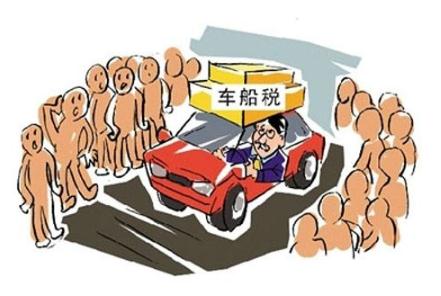 2019中华人民共和国车船税法实施条例全文【最新版】