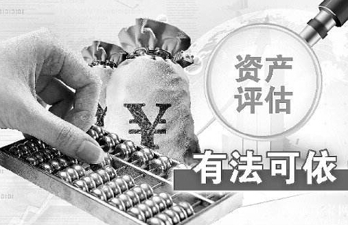 2019年资产评估行业财政监督管理办法【最新修正版】