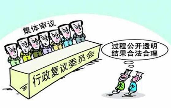 申请行政复议律师费大概多少?2019行政复议律师收费标准