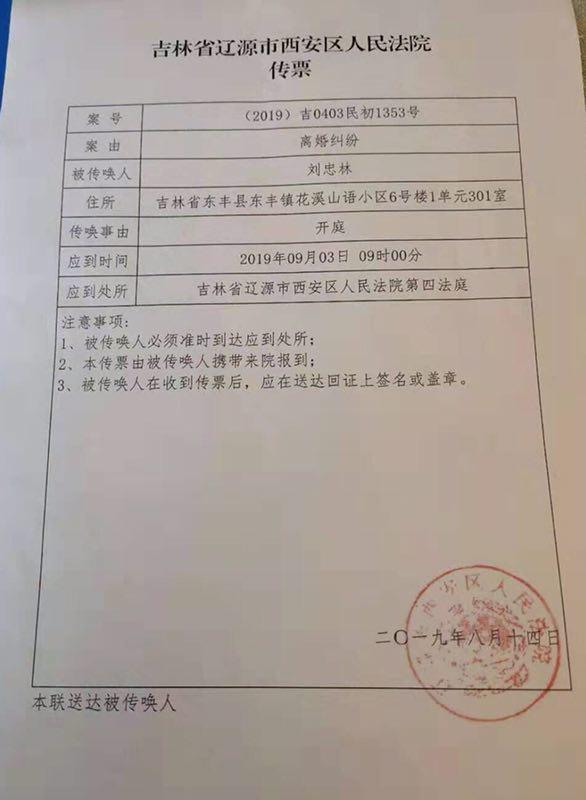 刘忠林告新婚妻子 国家赔偿金是否夫妻共同财产吗？  　　　　