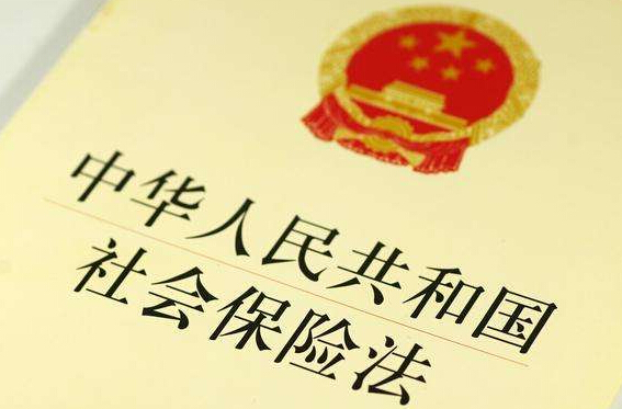 2019中华人民共和国社会保险法全文【最新修正】