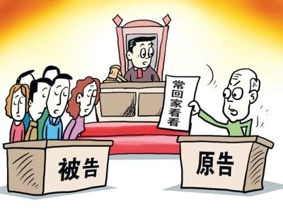 2019年赡养老人最新法律规定 赡养义务从什么时候开始?