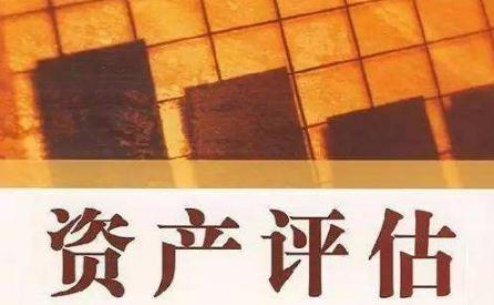 2019中华人民共和国资产评估法全文【最新版本】