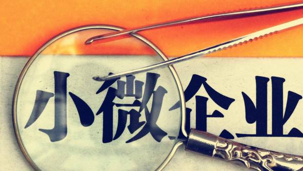 2019中华人民共和国中小企业促进法全文【最新修订】