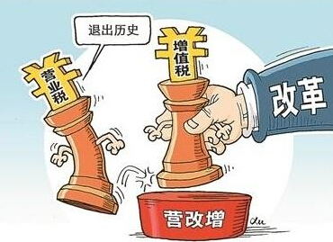 2019年增值税暂行条例实施细则全文【最新修订】