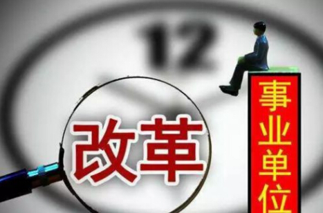 2019事业单位国有资产管理暂行办法全文【最新修订】