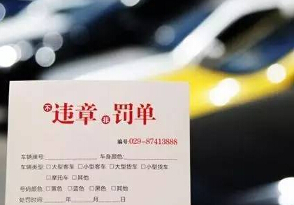 交通违章滞纳金怎么算?2019年交通违章滞纳金最新规定