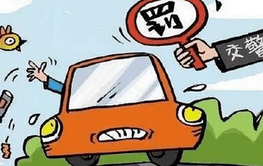 交通违章滞纳金怎么算?2019年交通违章滞纳金最新规定